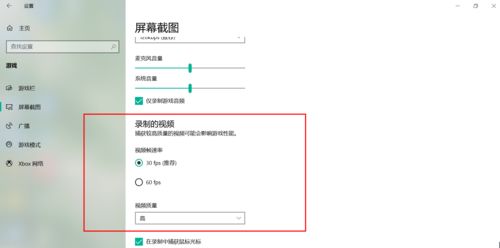 电脑游戏高清流畅录制的软件选择与实现策略