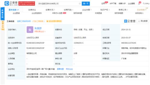 山寨APP“碰瓷”北斗，背后资本游戏与市场乱象的警示